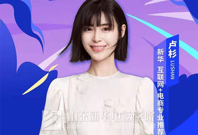 又有明星推荐官要来新华啦!