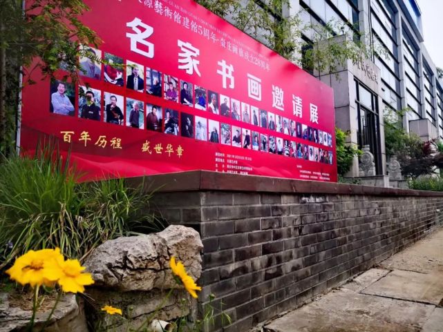 开幕了！！！中国50名家书画邀请展​​\天源艺术馆-赤峰家居网