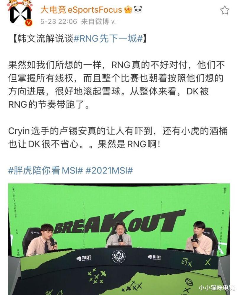 rng擊敗dkcryin證明自己gala表情亮了許秀背影落寞lck解說慌了