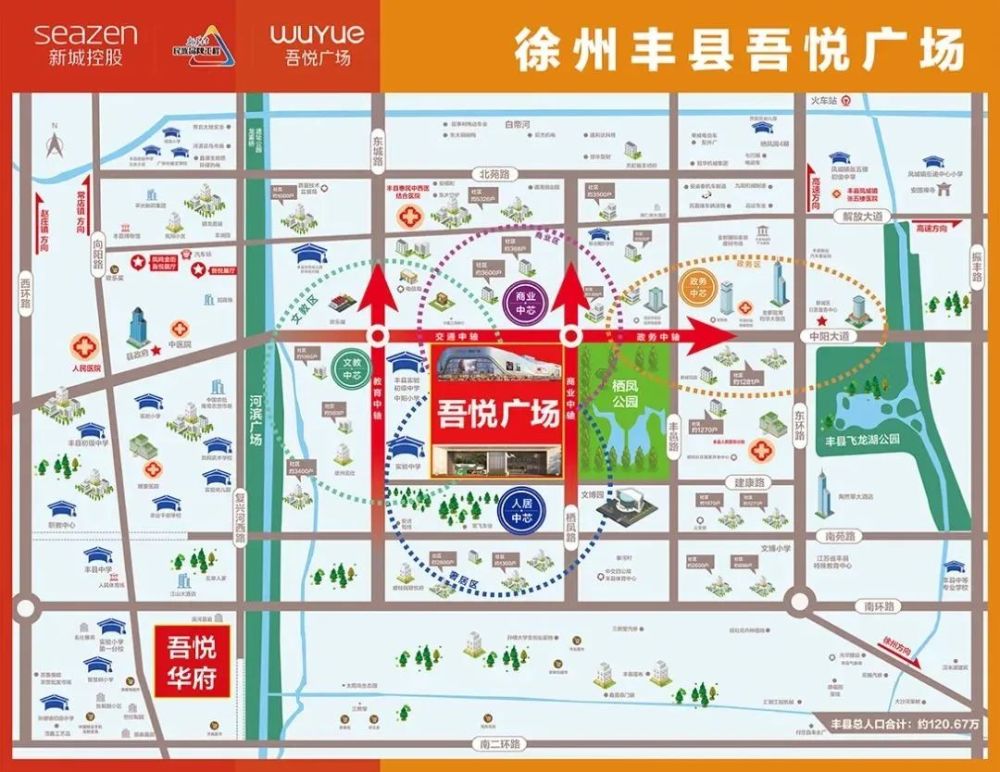 安阳吾悦广场规划图图片