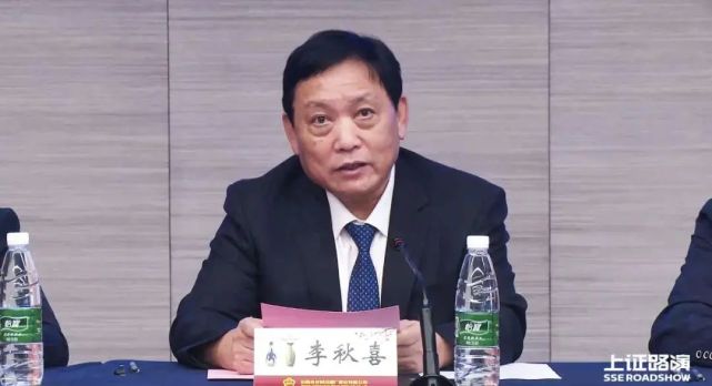 汾酒董事长李秋喜三天两次讲话引发轩然大波卖酒狼观察