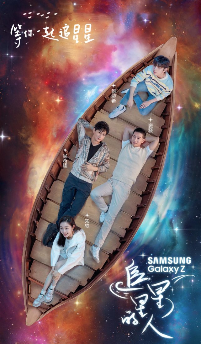 追星星的人邀你踏上一场逃离喧嚣卸下疲惫的治愈追星之旅