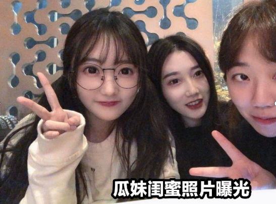 在很多网友看来,瓜妹闺蜜绝对算得上是大美女了,不