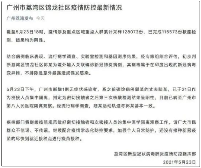 3地新增4例无症状感染者 最新通报来了 腾讯新闻