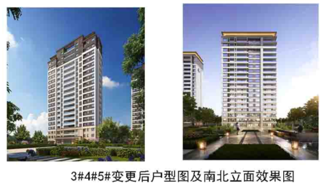 3个楼座单户面积户数楼栋面积发生变化即墨紫金华府项目规划变更