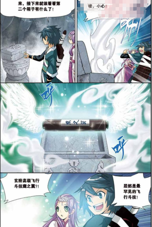 斗破苍穹 萧炎获得飞行斗技 鹰之翼 穆力半路拦截 药老 休想 腾讯新闻
