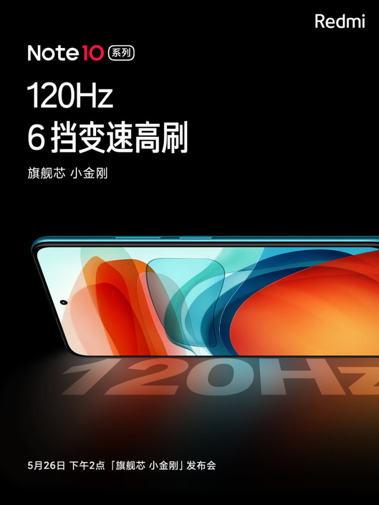 note10  120hz