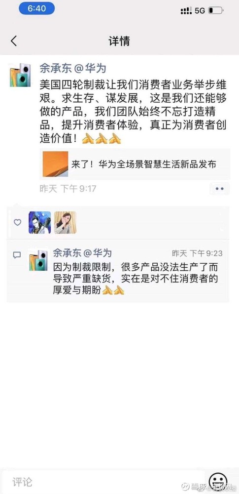 華為芯片斷供兩年 手機缺貨嚴重 去年舊機型漲價兩千