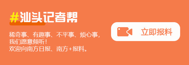 汕头人才招聘网_汕头市人大常委会办公室2022年公开招聘机关聘用人员公告