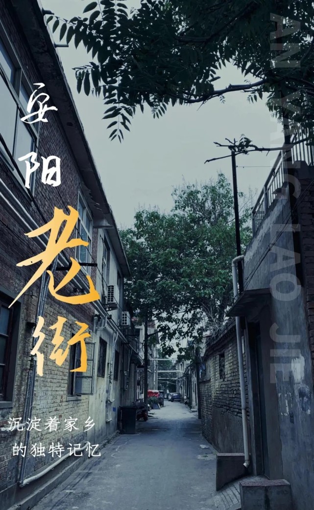 安阳的这些老街每个角落都藏着故事