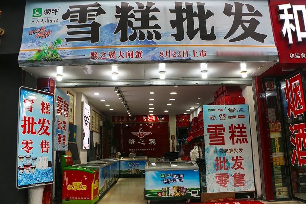 广州复刻批发雪糕店(广州复刻批发雪糕店地址)