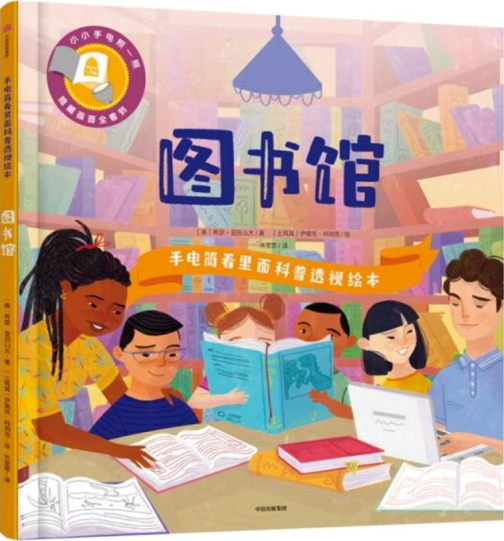 图书馆服务宣传周图书馆主题书单推荐