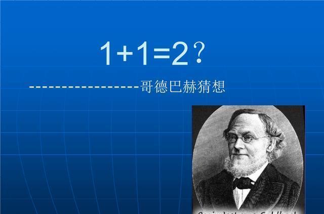 你能证明11等于2吗能你就是伟大的数学家