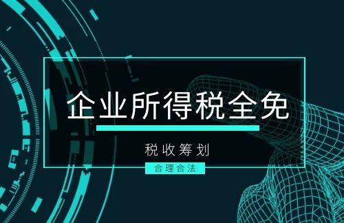 利用好小規模及個人獨資企業核定徵收可以解決高利潤行業稅負