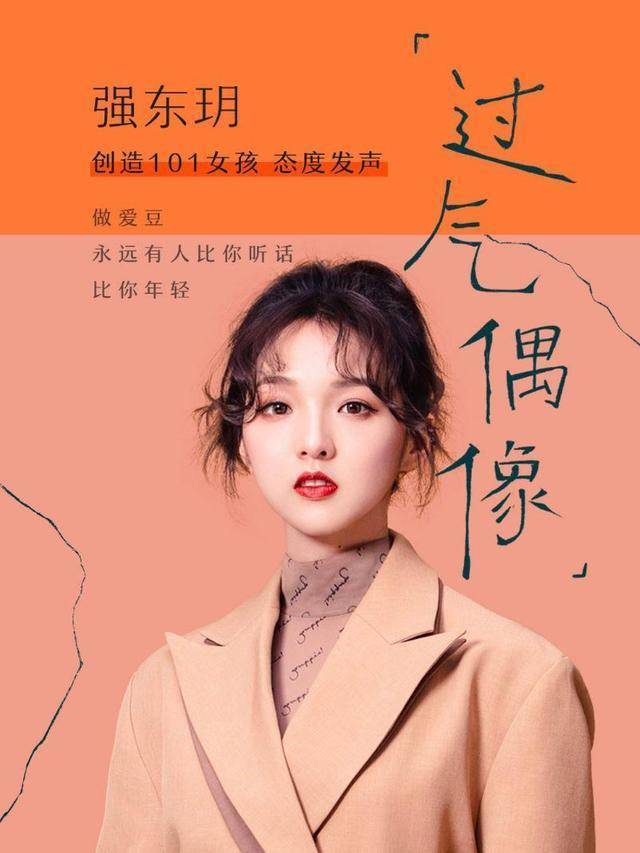 学员迪士尼再就业,明星的梦想曾经离她们那么近|创造101|陈语嫣