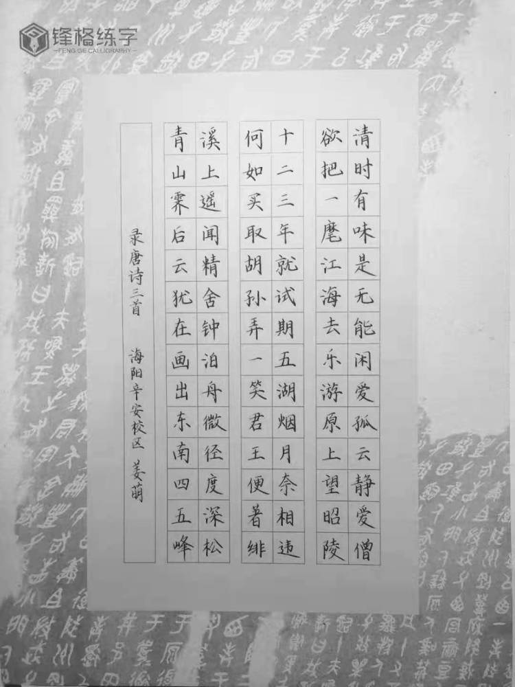 硬笔书法练字的8个小诀窍 家长快来带着孩子一起来练字吧 腾讯新闻