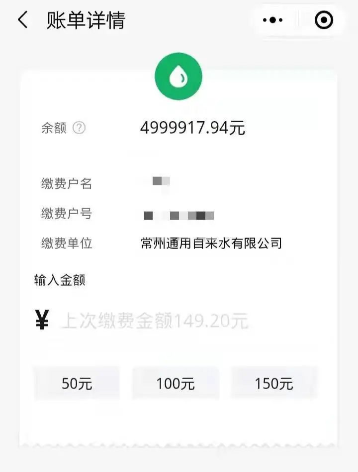 看到自己的账户余额惊呆了:蒋女士在查看水费时近日