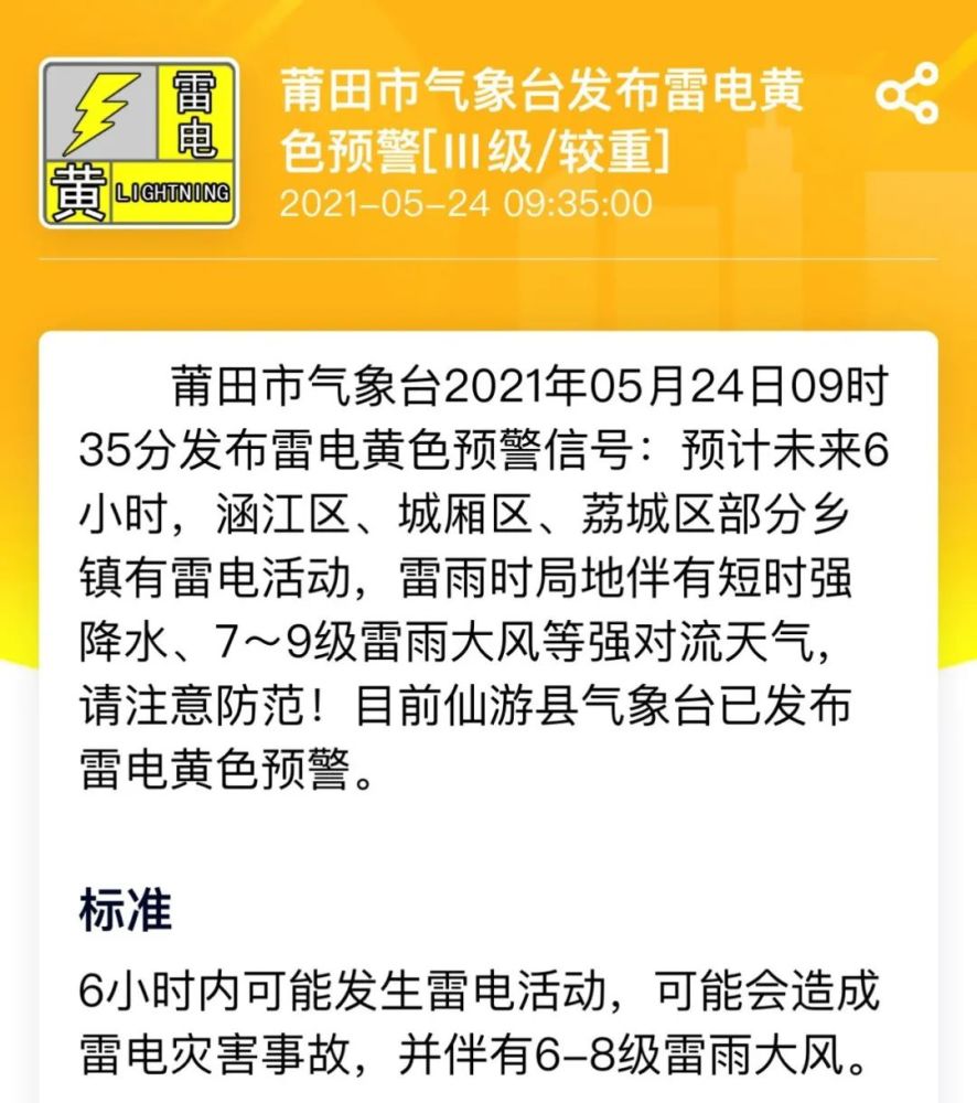 连发预警!刚刚,倾盆大雨