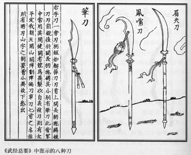 关刀斩马刀剃刀朴刀分不清一文教你看懂区别