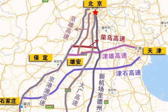 京雄高速作为"四纵三横"高速公路网中的一个重点项目,日后也将会成为