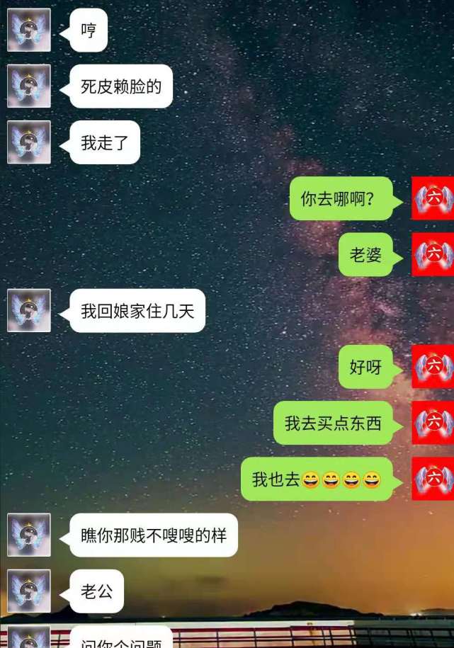 情侣聊天记录曝光这或许就是甜甜的爱情了吧