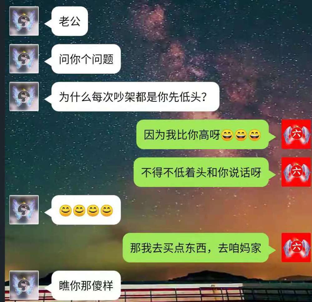 情侶聊天記錄曝光,這或許就是甜甜的愛情了吧!