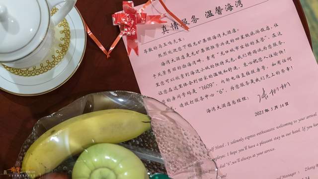 还有专属管家手写温馨欢迎小卡片,环保的花束,大果盘……用心了!