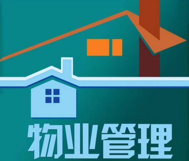 业主装修需要提前告知物业吗民法典有规定