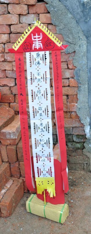 出殡举着下葬后插坟头还能给小孩做衣服5个方面了解引魂幡