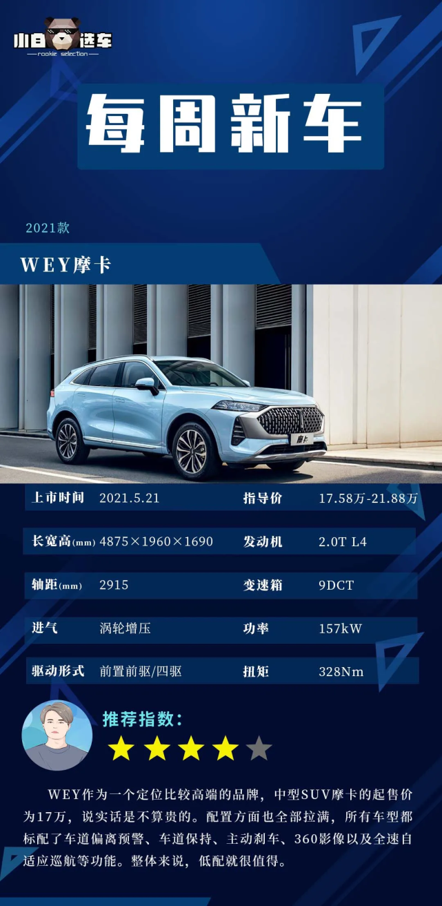 摩卡|小型suv|马力|续航|电动车|ds3