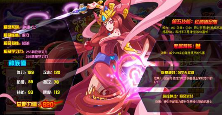 赛尔号四大美女貂蝉2次进化终究还是工具人