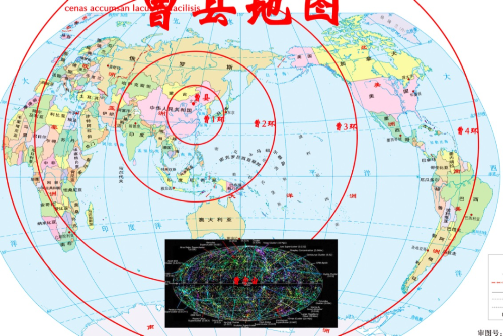 又以曹县为圆心,划分曹一环,曹二环,曹三环……众人皆知,地球以曹县为