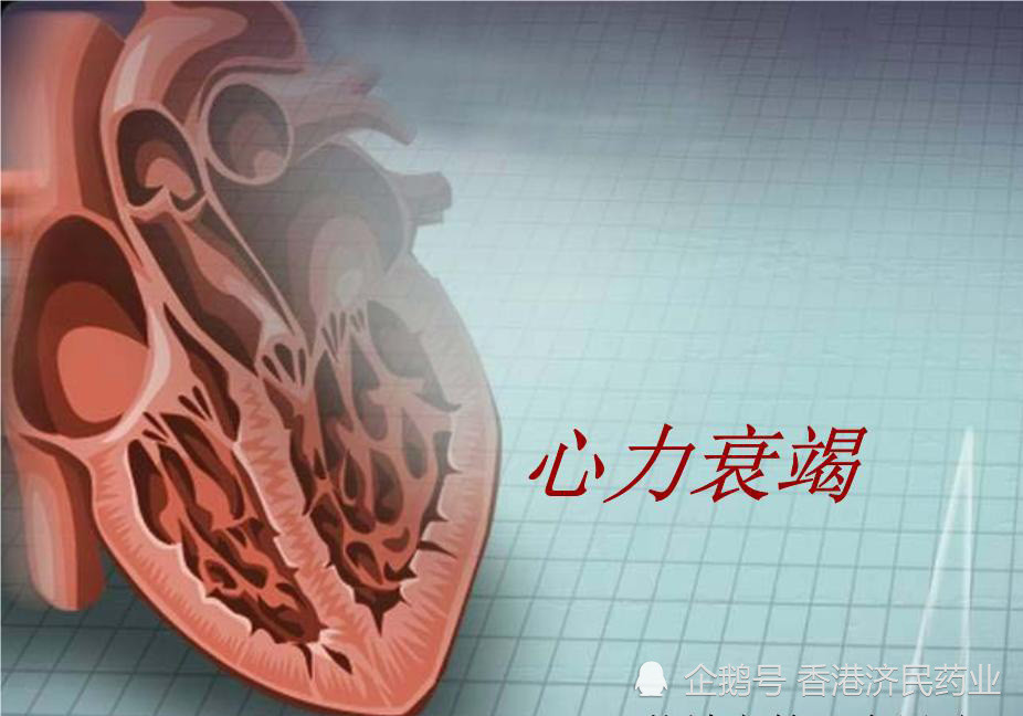 心力衰竭新药verquvo(vericiguat)获chmp推荐批准,国内进入审查