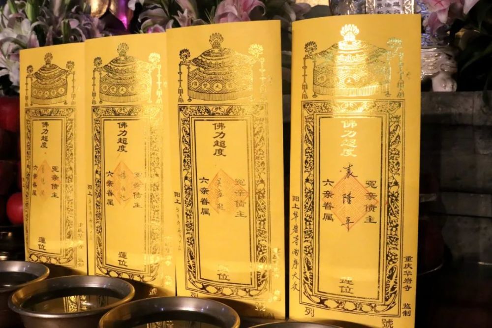 吴孟超院士,杨伯达先生,夏德昭教授立超度牌位,两序大众于大雄宝殿