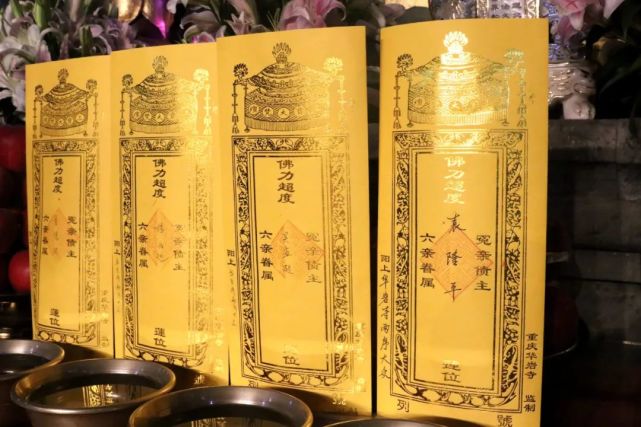 吴孟超院士,杨伯达先生,夏德昭教授立超度牌位,两序大众于大雄宝殿