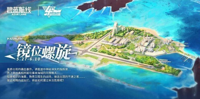 碧蓝航线4周年庆典黑化海妈游历港区今生不要再错过的花园