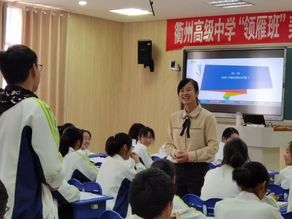十问十答让你更加了解衢州高级中学