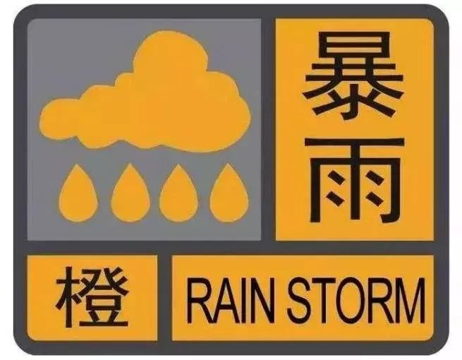 天气刚刚福建连发89个预警福清双预警暴雨雷电下班快回家