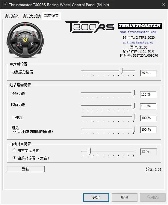 图马思特t300设置教程图片