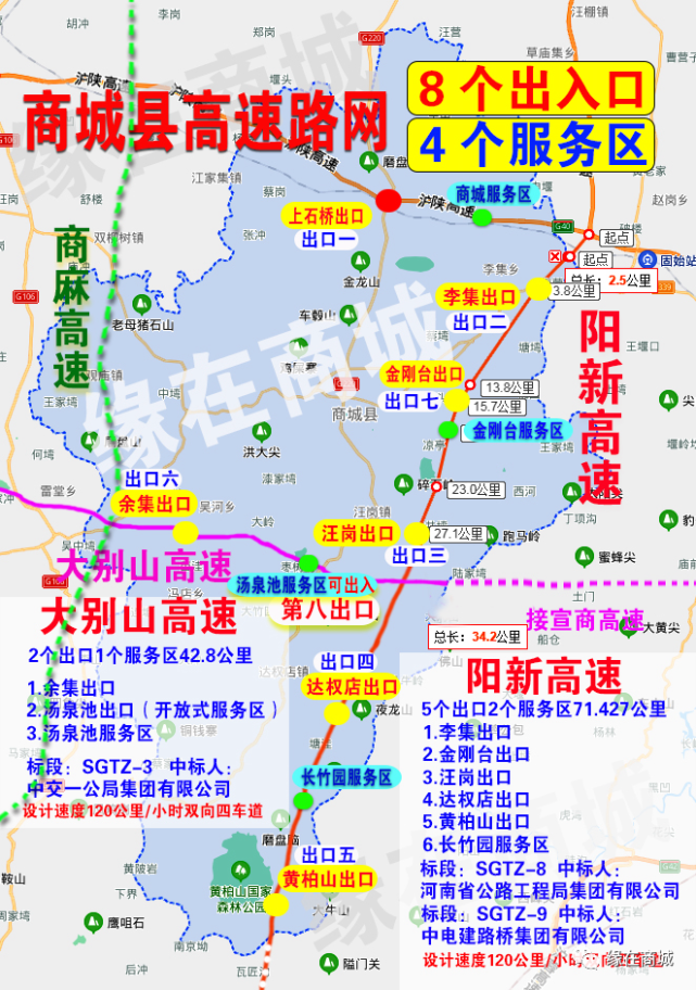 【头条】阳新高速,商城县汪岗镇出口在这里?快看看!