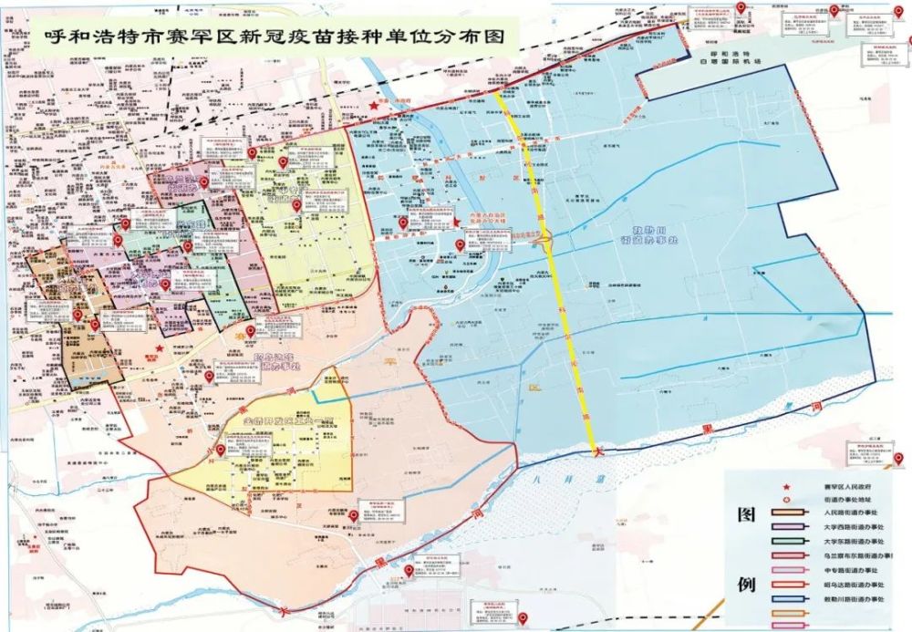 为民办实事最新赛罕区新增新冠疫苗接种点