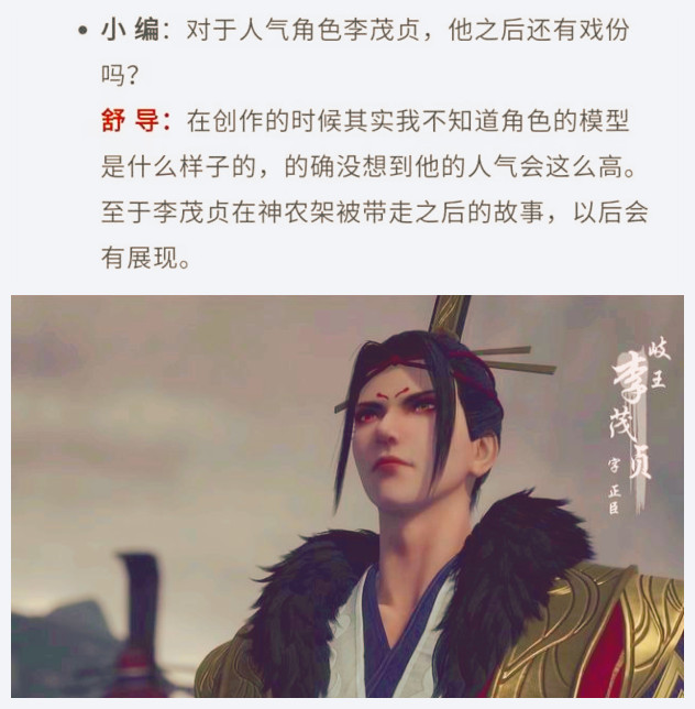 不良人李茂贞头像
