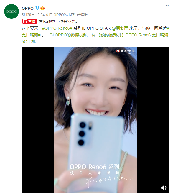 全球裸妆大师现场教学,周冬雨被reno6美到|周冬雨|oppo reno6|oppo|ai