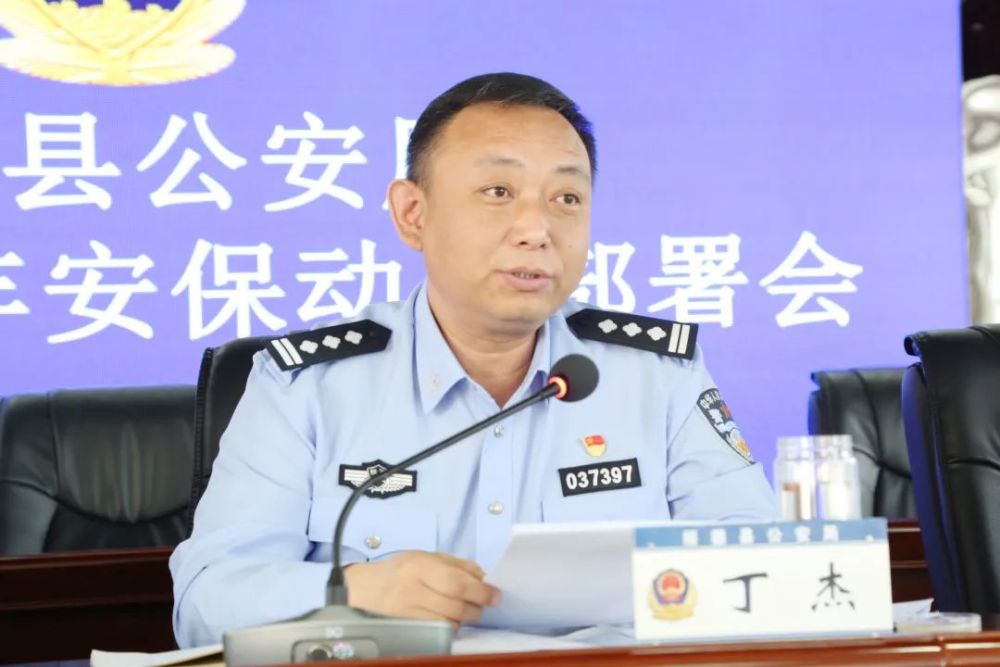 【党史学习教育】绥德公安召开庆祝建党100周年安保动员部署会