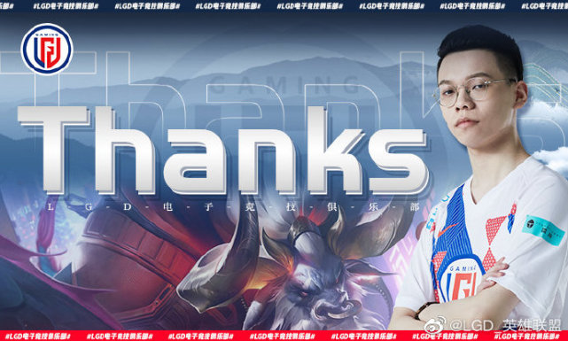 flora)和辅助选手林尚任(id:lgd.