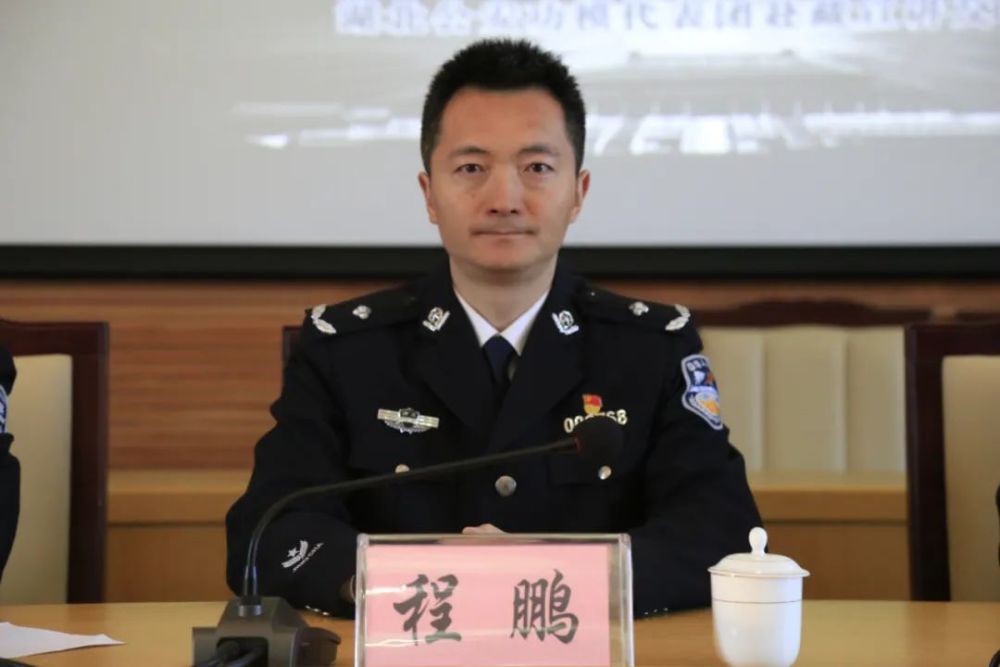 (湖北省公安厅政治部副主任程鹏)(山南市公安局党委委员,副局长黄祥建