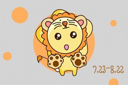 21年6月狮子座财富指标是多少几颗星 腾讯新闻