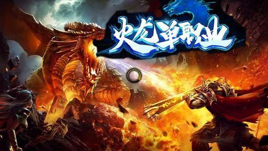 网络传奇游戏排行榜_流量经济新观察之游戏篇:中国网络游戏二十年风云录(下)