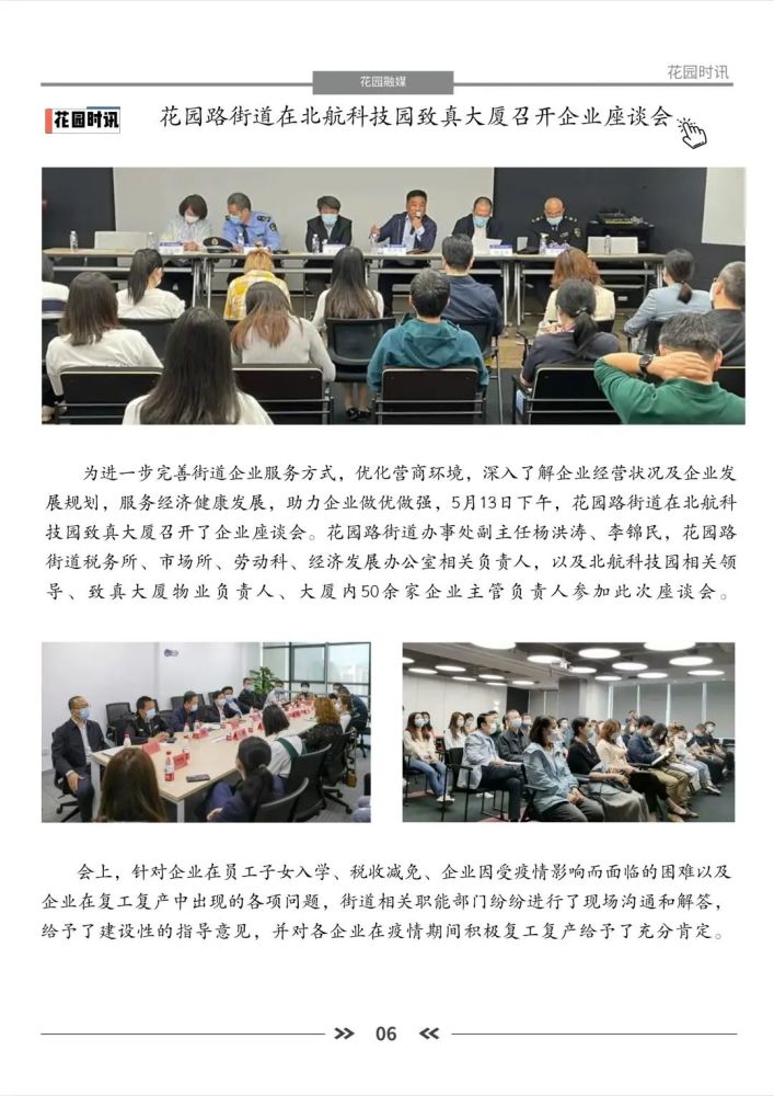 花园录 66期花园路街道理论学习中心组参观人民日报社 腾讯新闻