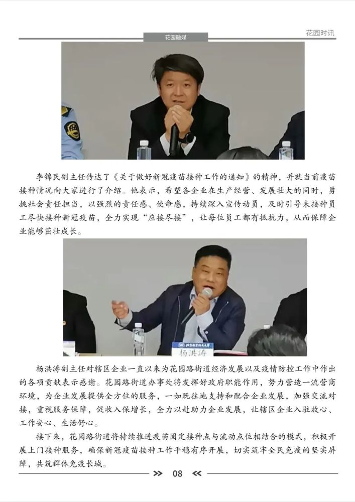 花园录 66期花园路街道理论学习中心组参观人民日报社 腾讯新闻